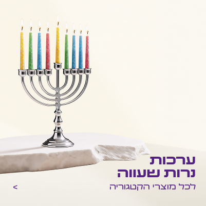 נרות שעווה