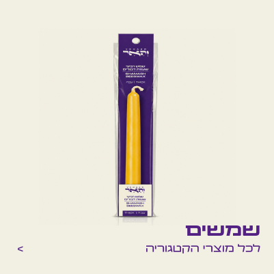 שמשים