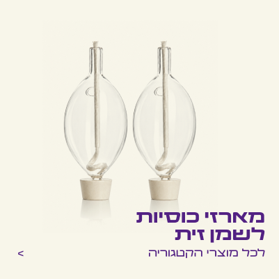 כוסיות