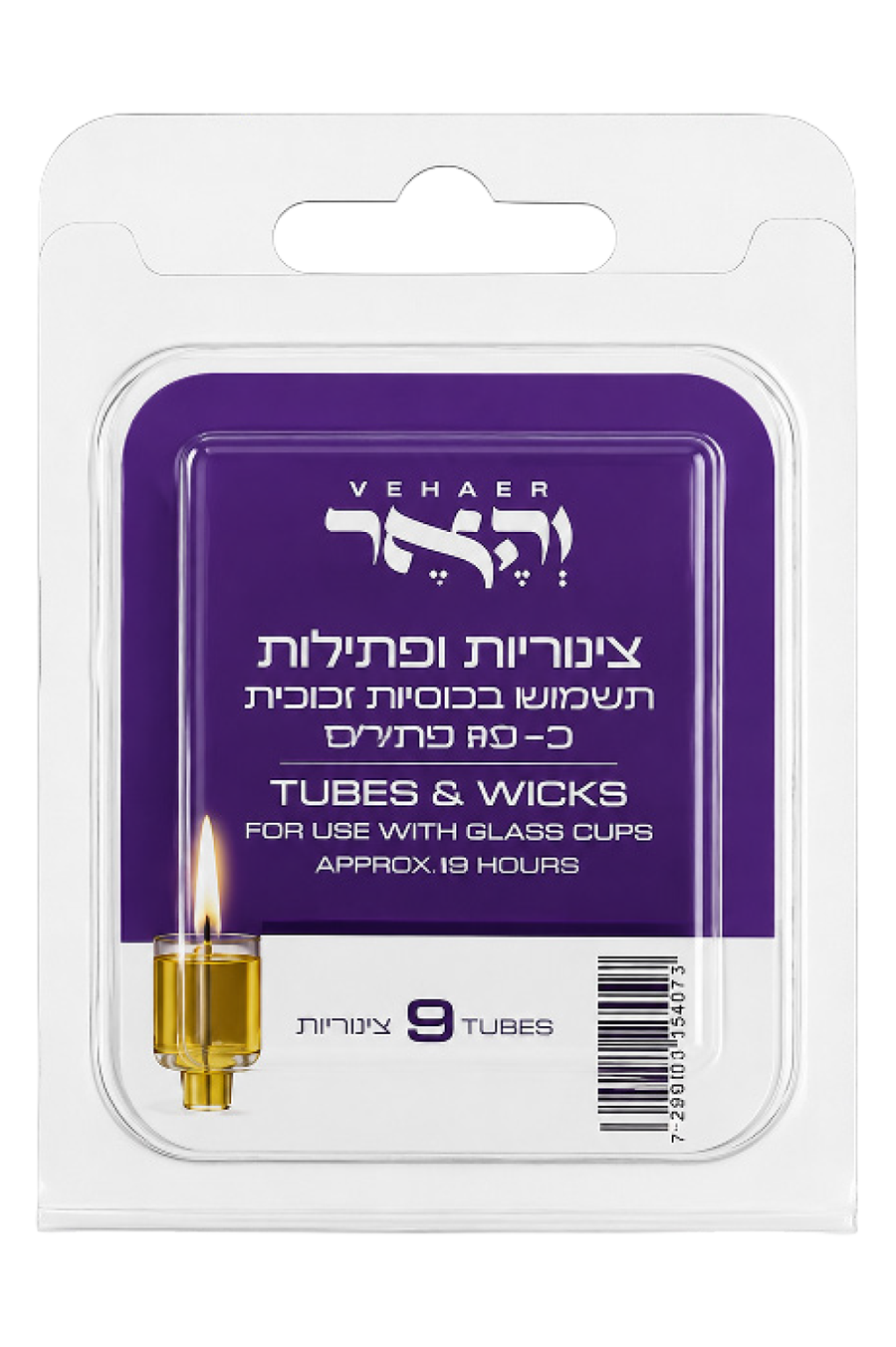 צינוריות הכסף - קטן