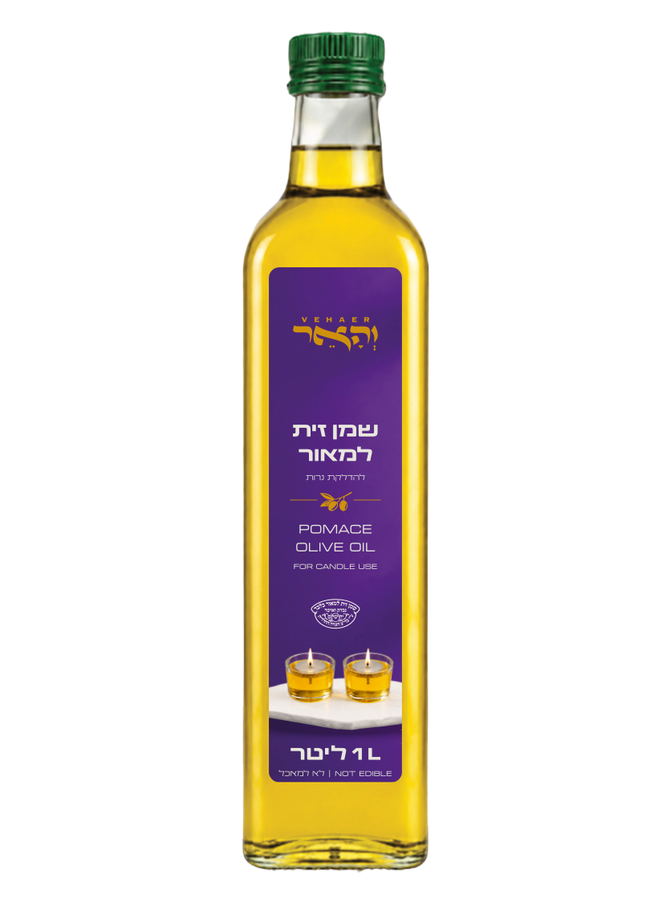 בקבוק שמן זית למאור 1 ליטר