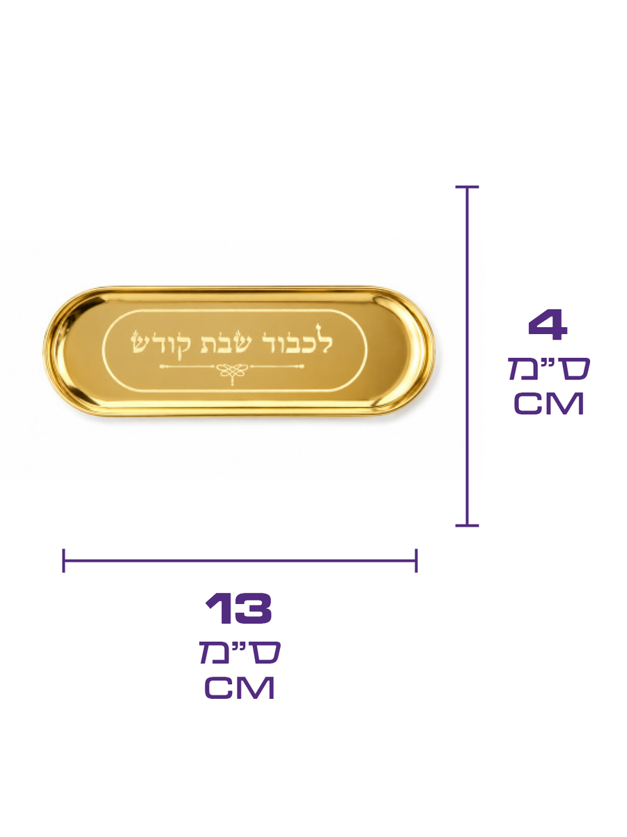 מגש לגפרורים ופתיליות - זהב