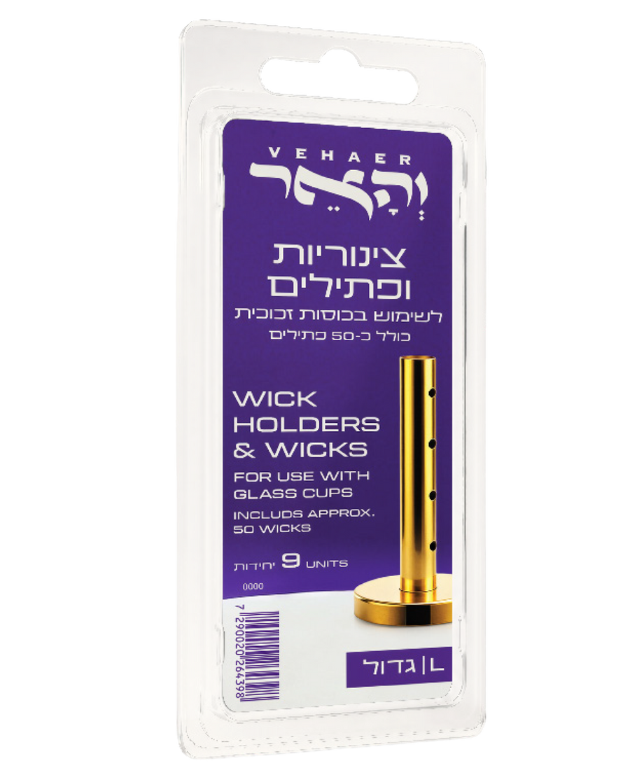 צינוריות ופתילות - גדול